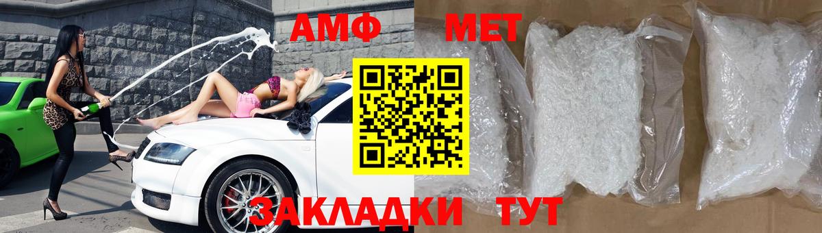 Amphetamine 98%  Вход с VPN  АМФЕТАМИН  АМФ  Уфа 