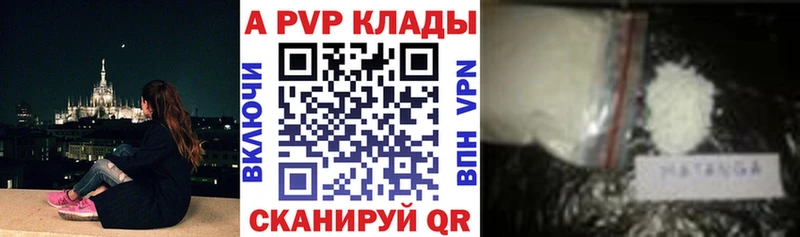 A PVP кристаллы  где найти наркотики  Уфа 