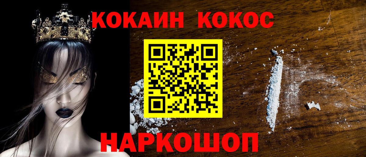 Кокаин Columbia  Вход с VPN  Уфа  где найти наркотики  COCAIN 97%  COCAIN 