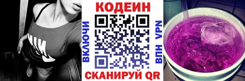 Кодеиновый сироп Lean Purple Drank  MEGA маркетплейс  Уфа  сколько стоит 