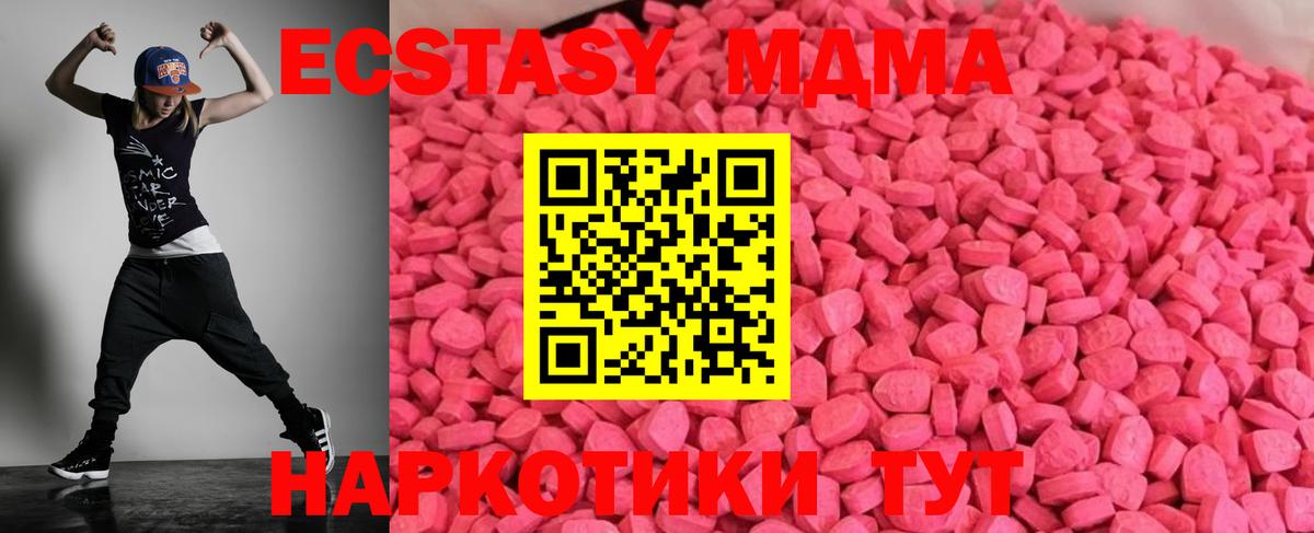 Уфа  ЭКСТАЗИ Punisher  Вход с VPN  Ecstasy VHQ 