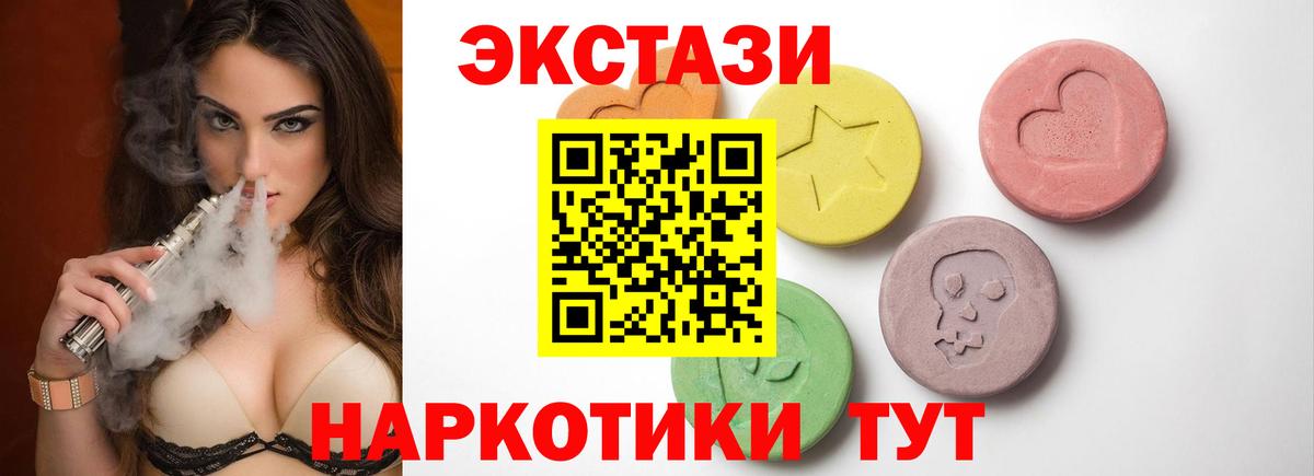 ЭКСТАЗИ MDMA Уфа