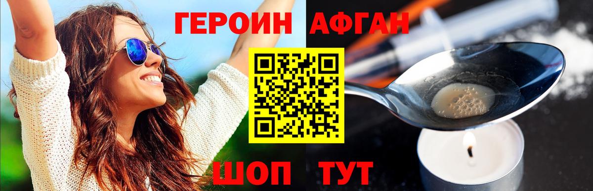 Уфа  Героин афганец  Вход с VPN 