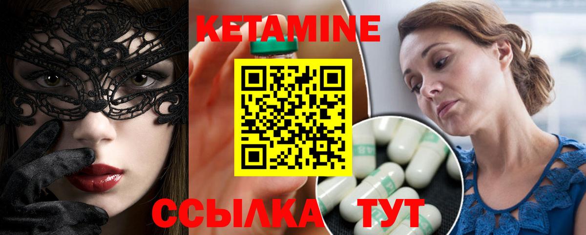 Кетамин ketamine Уфа