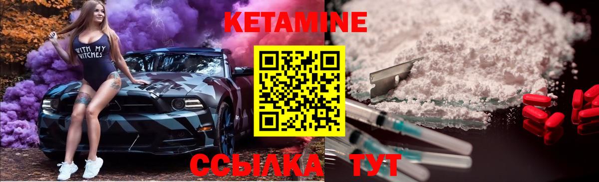 КЕТАМИН VHQ  Кетамин ketamine  Вход с VPN  Уфа 