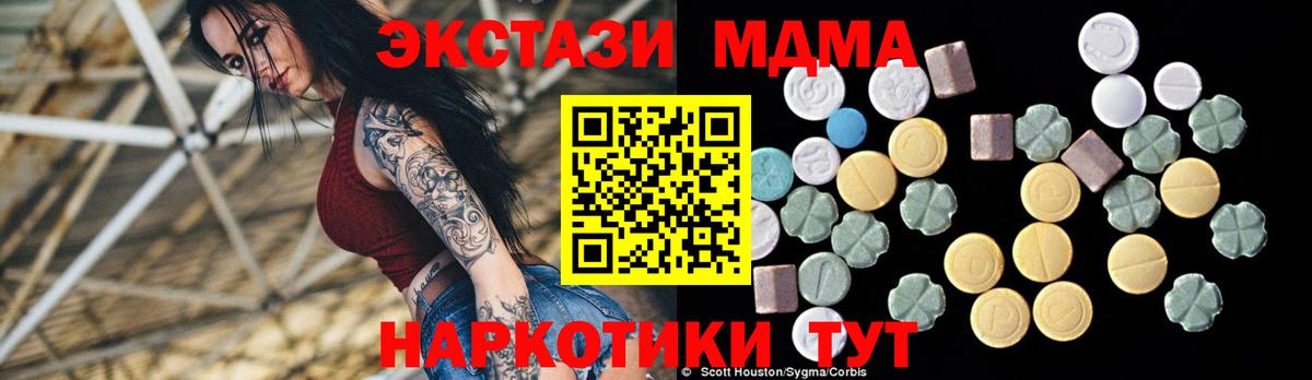 MDMA crystal  Вход с VPN  Уфа  МДМА кристаллы 