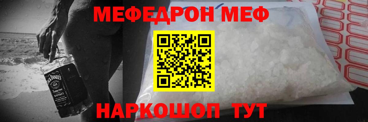 Мефедрон мука Уфа