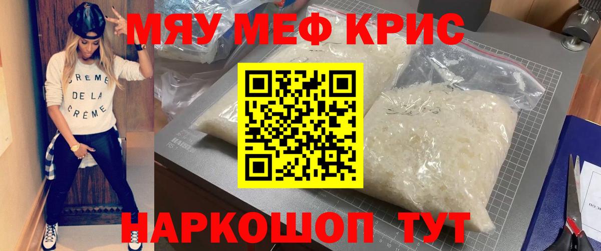 МЯУ-МЯУ VHQ  Мефедрон VHQ  Вход с VPN  Уфа 