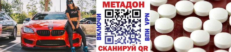 Метадон methadone  сколько стоит  ОМГ ОМГ ТОР  Уфа 