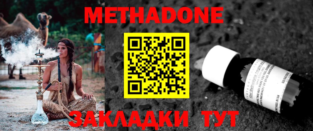 гидра ссылка  Метадон methadone  Вход с VPN  МЕТАДОН methadone  Уфа 