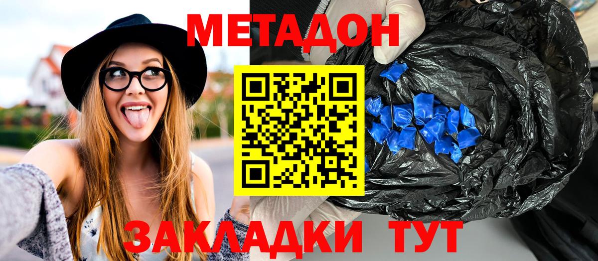 Метадон VHQ Уфа