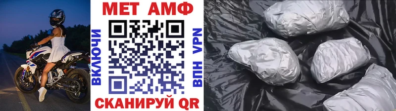 Первитин мет  Уфа 