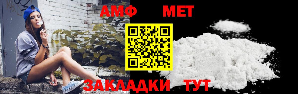 МЕТАМФЕТАМИН  Вход с VPN  Уфа  Метамфетамин кристалл  Метамфетамин кристалл 