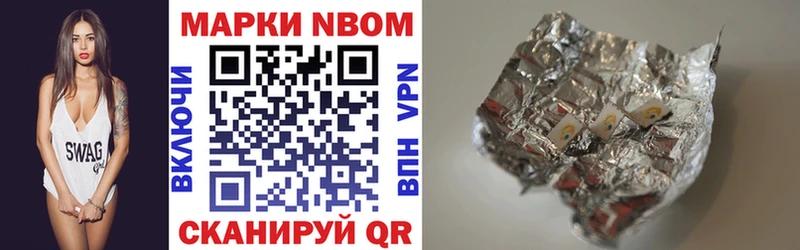 Марки N-bome 1500мкг  Уфа 