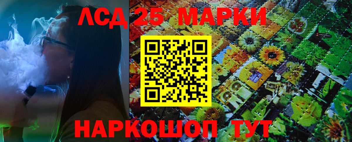 Марки N-bome  Вход с VPN  Уфа  Марки 25I-NBOMe 1,5мг  Марки 25I-NBOMe 1,5мг 