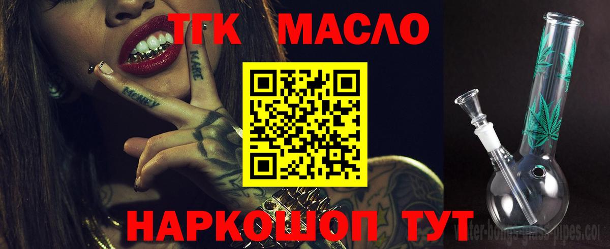 ТГК концентрат  Вход с VPN  Уфа  ТГК Wax 