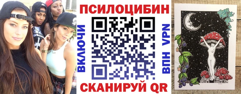Псилоцибиновые грибы ЛСД Уфа