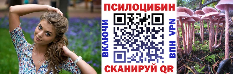 Галлюциногенные грибы Magic Shrooms  Уфа 
