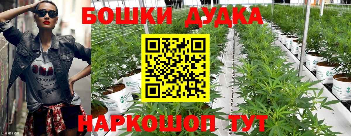 Бошки Шишки THC 21% Уфа
